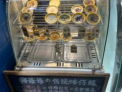 -椰爺爺·椰子冻砵仔糕