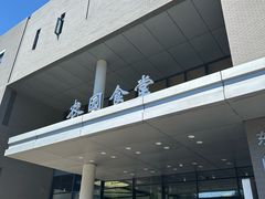 -农园餐厅(北京大学店)
