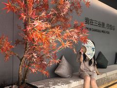 -三谷里·生态水疗空间(五一店)