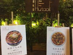 -胡桃里音乐酒馆(下沙店)