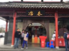 -冶春茶社(太和广场店)