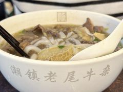 -潮镇老尾牛杂(环城西路店)