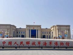 -中国人民解放军海军博物馆