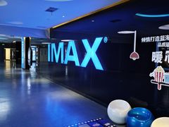 -幸福蓝海国际影城(南通圆融IMAX店)