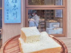 -银座仁志川·生吐司专门店(香港广场店)