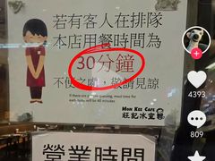 -旺记冰室(九龙中心大厦店)