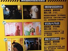 -bb boom运动闯关密室·聚会团建·家庭亲子(龙湖西溪天街店)