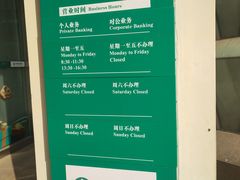 -中国农业银行(樱桃苑支行)