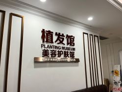 -顺德壹加壹美容医院