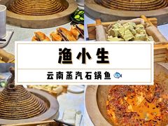 -渔小生蒸汽石锅鱼(印象城店)