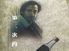 -ELEVEN桌游剧本杀轰趴馆(三里屯店)