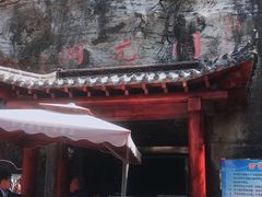 -开元溶洞