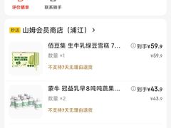 -山姆会员商店(上海浦东店)