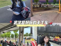 -汉江湾卡丁车世界