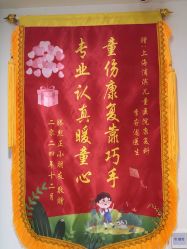 -上海浦滨儿童医院