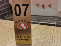 -银记肠粉店(沙河顶店)