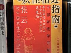 -茑屋书店(天目里店)