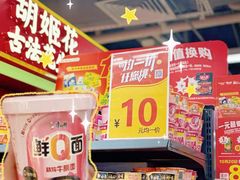 -华润万家(荔湾店)