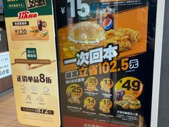 -德克士(通惠门店)