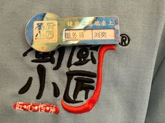 -蜀厨小匠·民间川菜(犀浦店)
