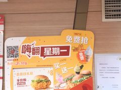 -麦当劳(交道口店)