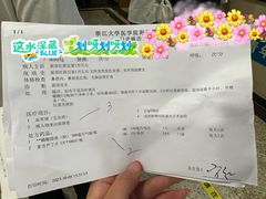 -浙江大学医学院附属第一医院(庆春院区)