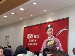 -米村拌饭(香坊万达店)