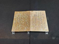 -东京国立博物馆