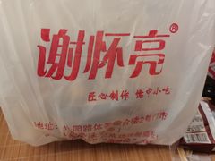 -谢怀亮芝麻茶