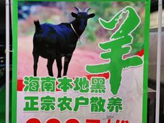 -海南大院(海甸岛店)