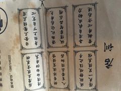 菜单-桥里桥烧饼铺