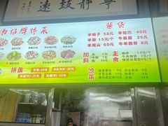 -春雨羊汤店(广开四马路总店)