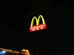 门面-麦当劳（开元店）-洗手间