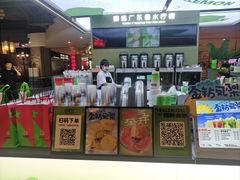 -Yes Lemon就是柠·手打柠檬茶(苏州中心一店)