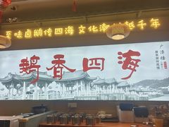 -鹅香四海·卤水火锅·砂锅粥·潮汕菜(宝安店)