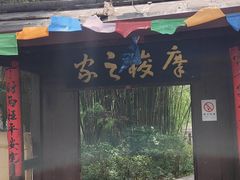 -云南民族村