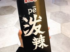 -自黑豆夫·臭豆腐夹馍(四海唐人街店)