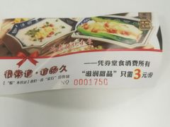 -渔乡米坊·岭南传统小吃专门店(天河龙口西店)