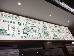 -南塘油赞子(南塘店)