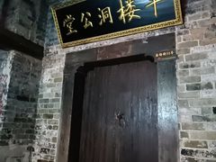 -羊楼洞