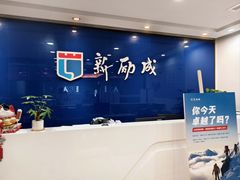 -新励成演讲口才培训(深圳宝安学训中心)