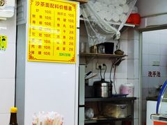 -大中沙茶面(中山路店)