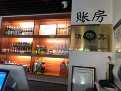 -再宣武文化主题餐厅·清真