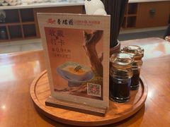 -香麒园·过桥米线·南湖雅宴