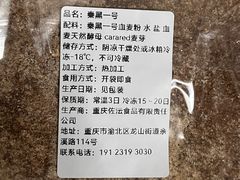 -佐敦面包铺·JORDAN BAKERY