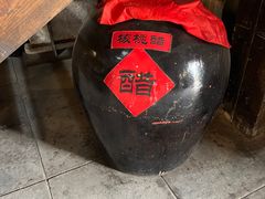 -镇江中国醋文化博物馆