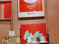 -名扬烤肉(起源店)