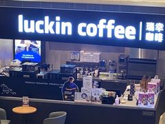 -瑞幸咖啡(中洲购物中心店)