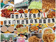 -起源小厨(应天门店)
