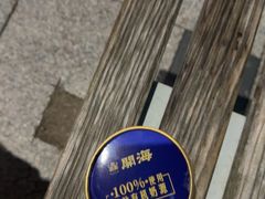 -开海·红岛海鲜虾水饺(石老人店)